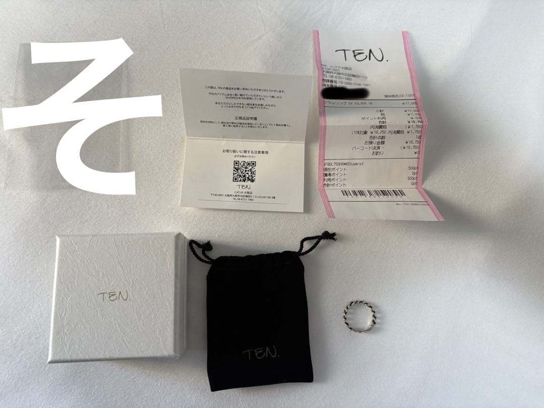 TEN クラムリング　SV SILVER 18号