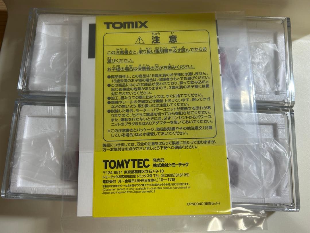 TOMIX 98148 箱根湯本鉄道　2000形　サン•モリッツ号　アレグラ塗装