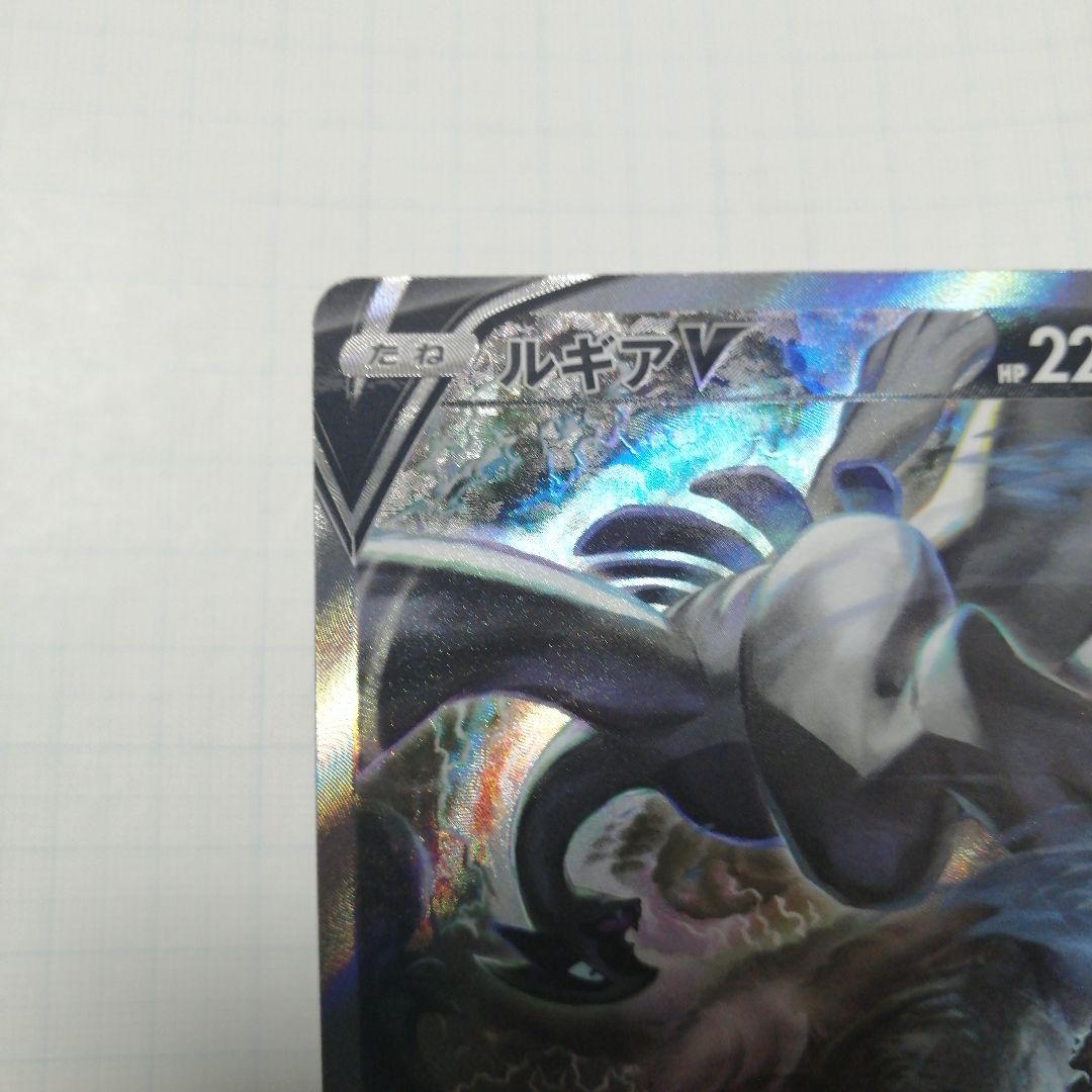 ポケモンカード　ルギアV　sa