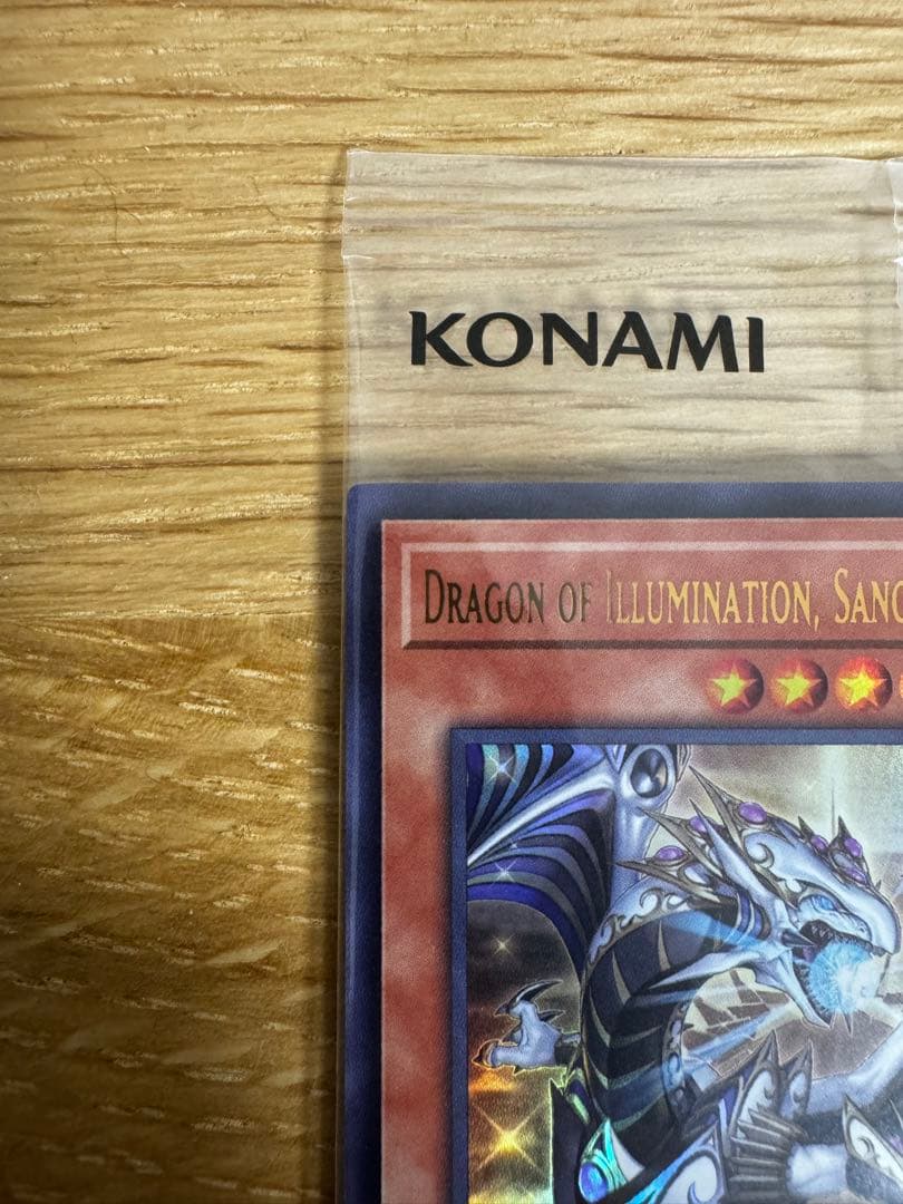 【遊戯王】 Dragon of Illumination 日本選手権プロモ