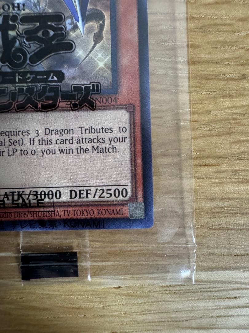 【遊戯王】 Dragon of Illumination 日本選手権プロモ