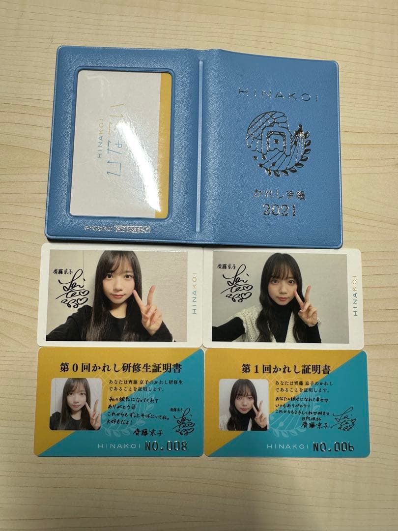 齊藤京子　引退品セット