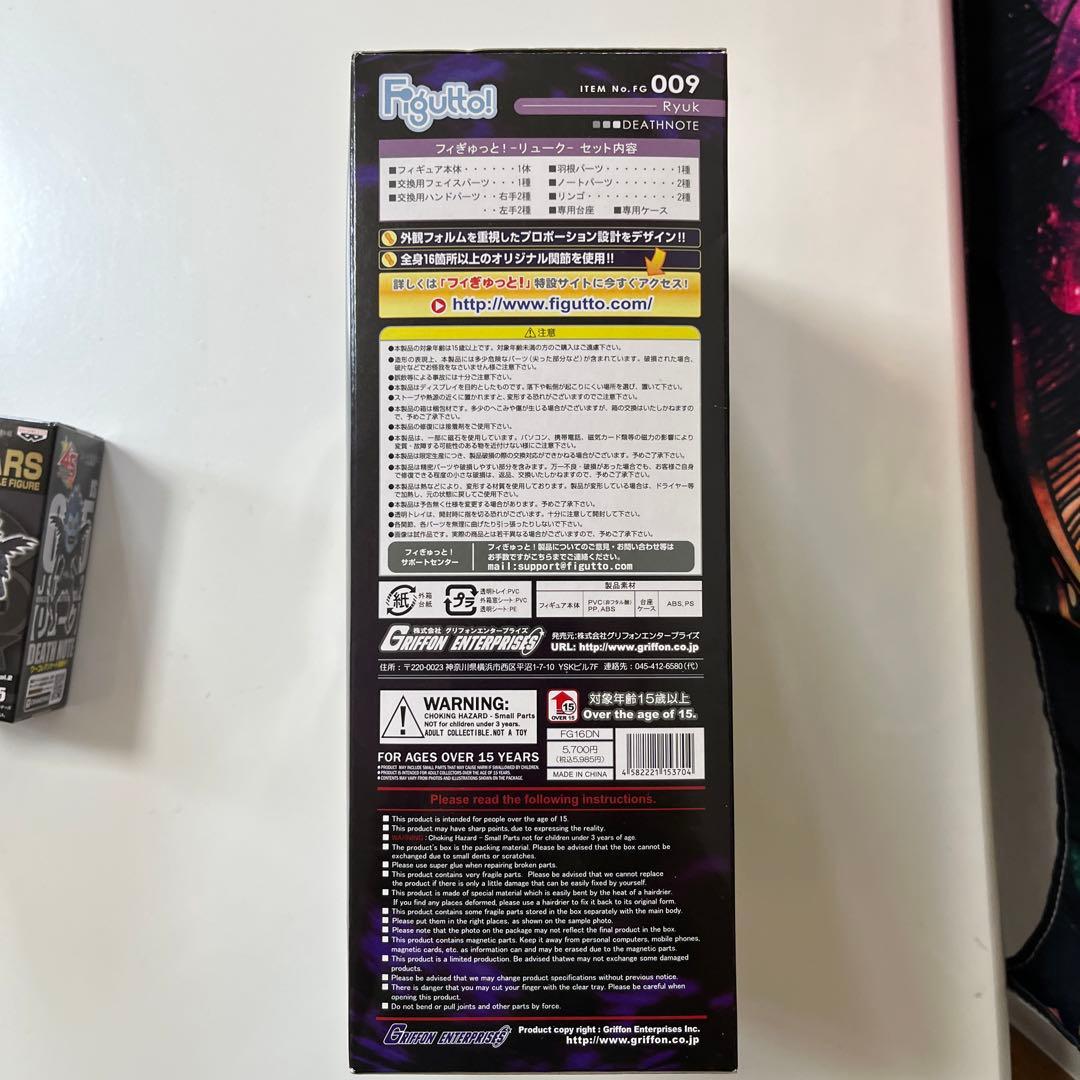 開封済　フィギュア未組立【リューク　フィぎゅっと！】JSリューク付