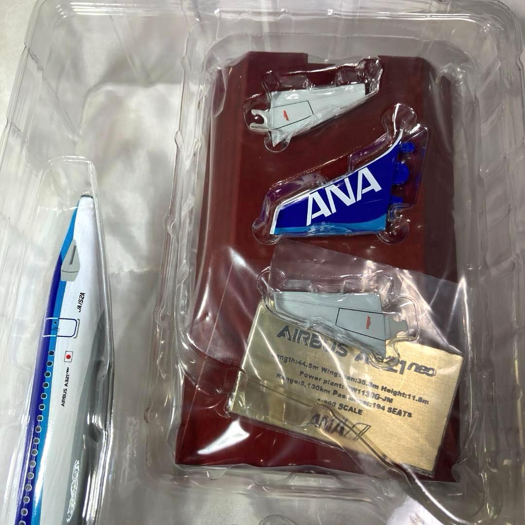【匿名新品】ANA エアバス A321neo スナップフィットモデル 1/200