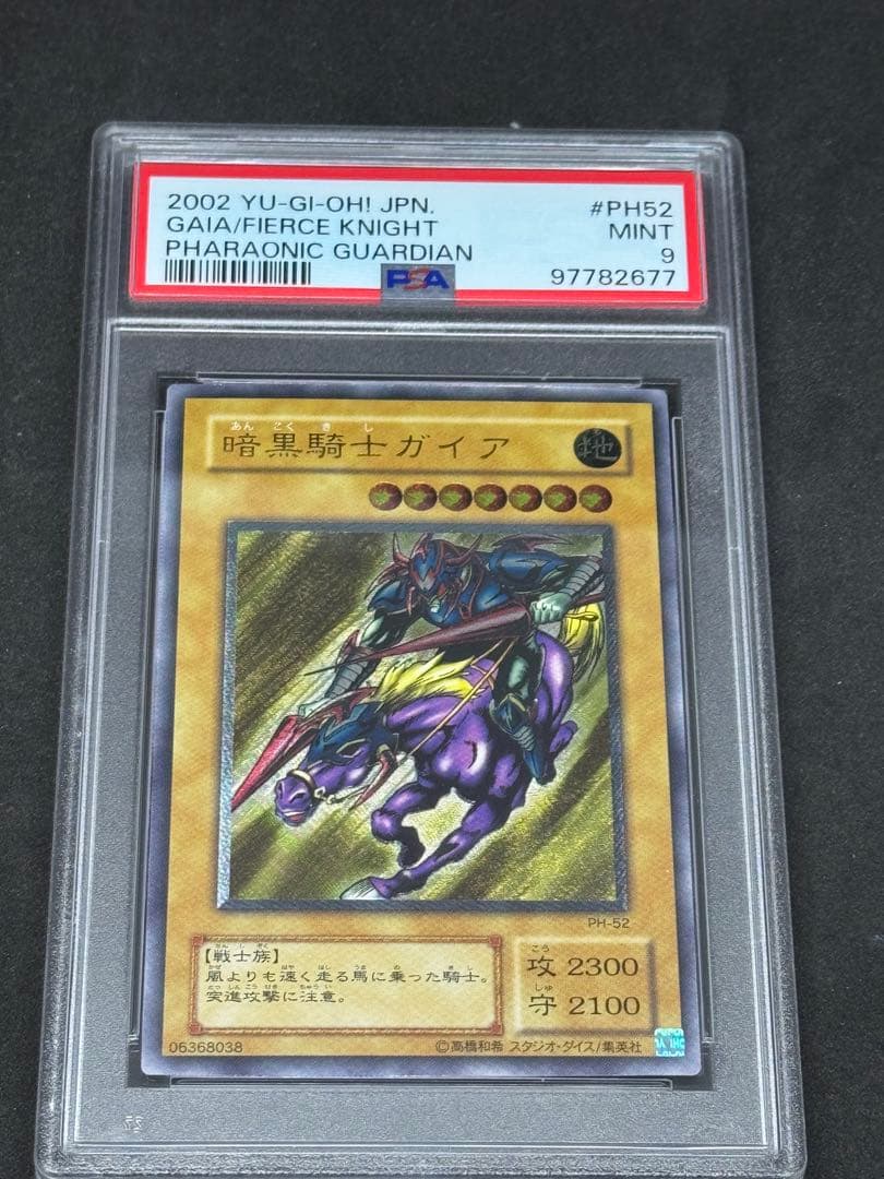 PSA9 暗黒騎士ガイア レリーフ 遊戯王