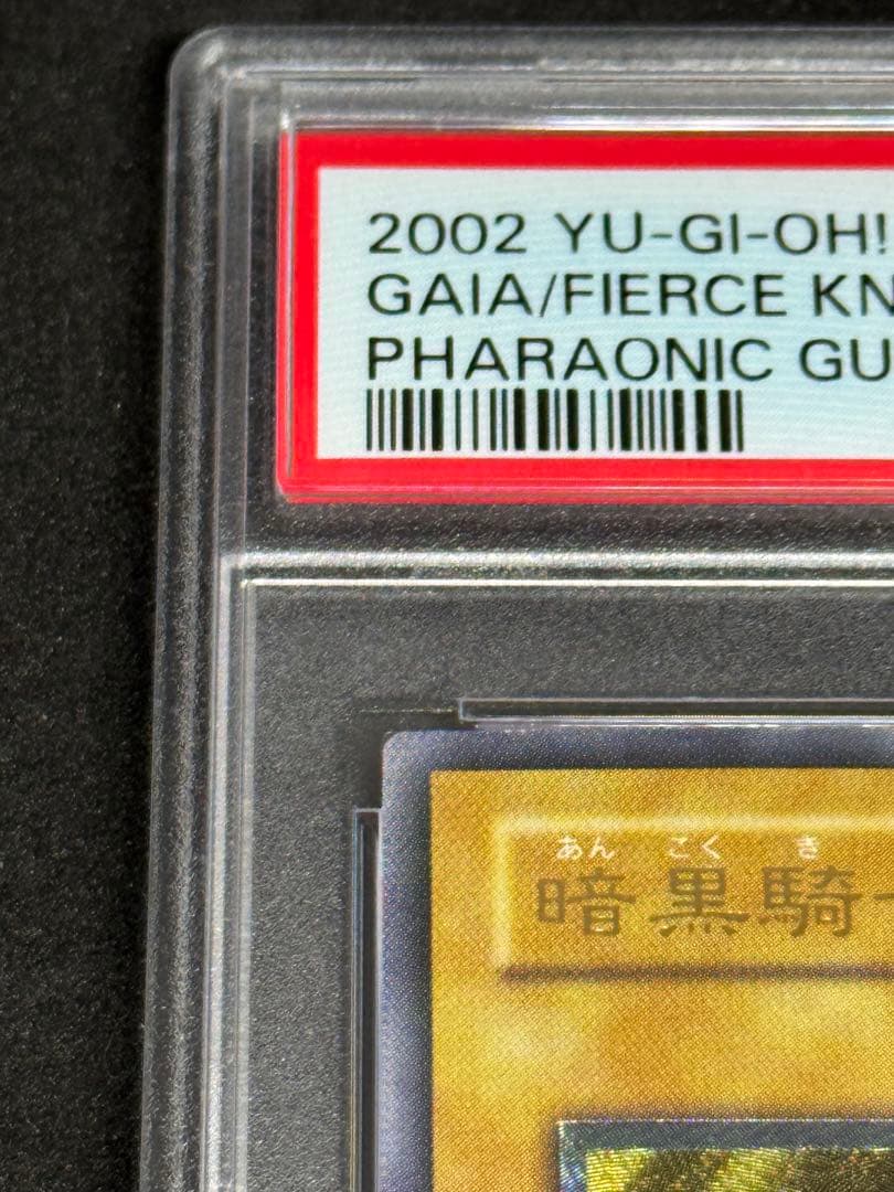 PSA9 暗黒騎士ガイア レリーフ 遊戯王