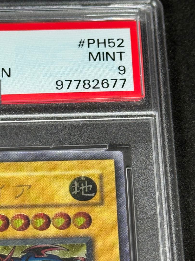 PSA9 暗黒騎士ガイア レリーフ 遊戯王