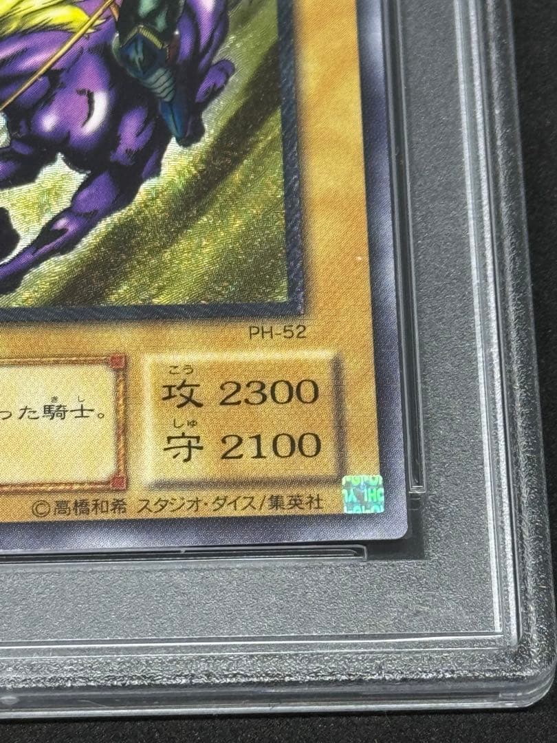 PSA9 暗黒騎士ガイア レリーフ 遊戯王