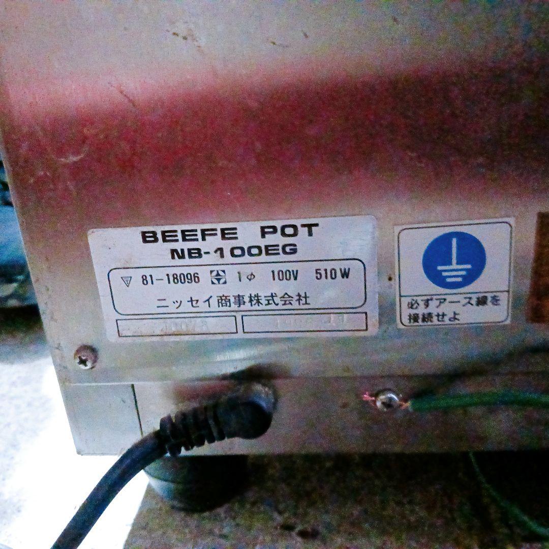 ◎☆ニッセイ 遠赤外線温蔵庫　ビーフェポット NB-100EG