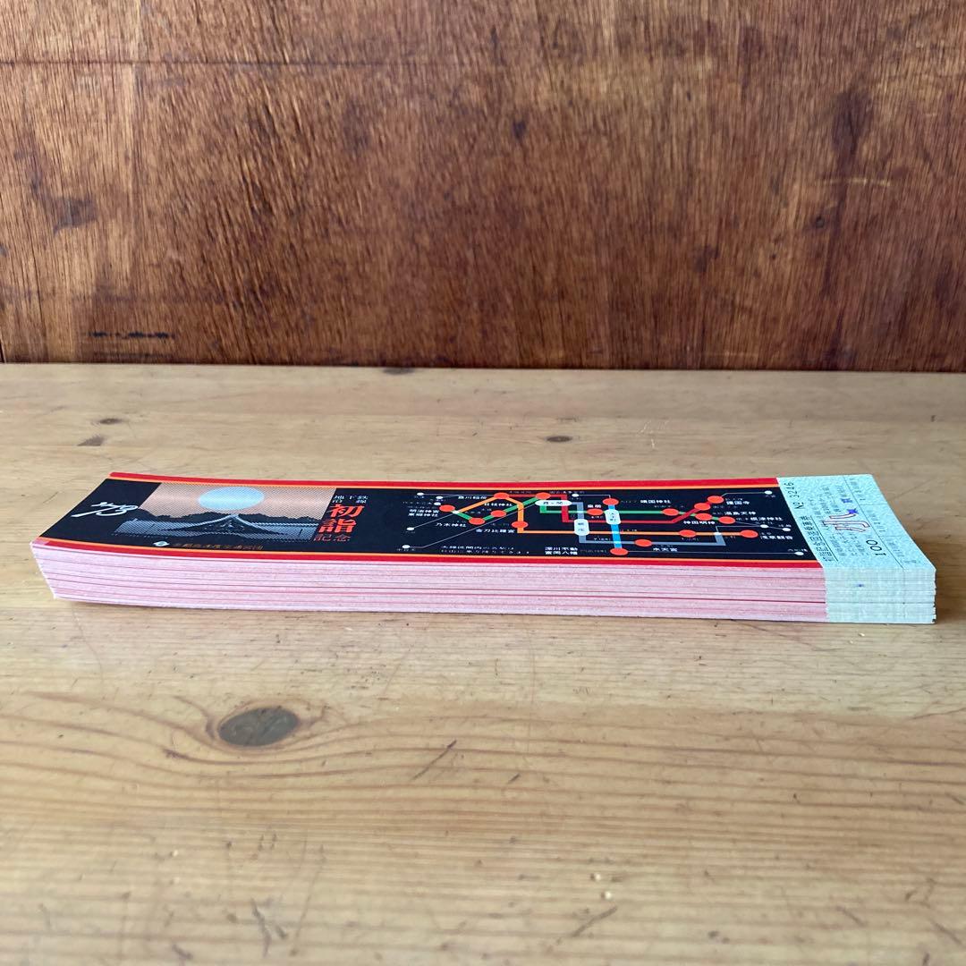 営団地下鉄 '73 地下鉄沿線 初詣記念回遊乗車券 81枚