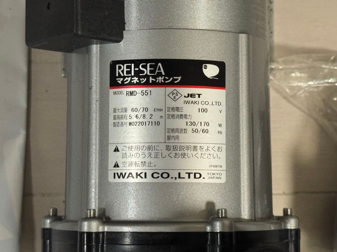 レイシーマグネットポンプRMD-551 お渡しするものは 新品未開封品です