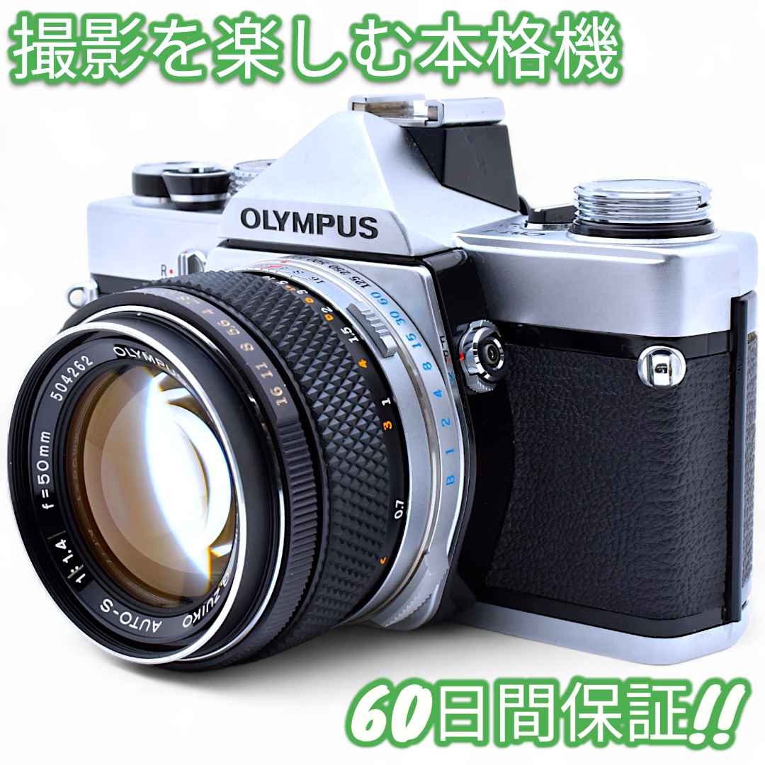 Olympus OM-1 50mm F1.4 露出計はスマホアプリ #8971