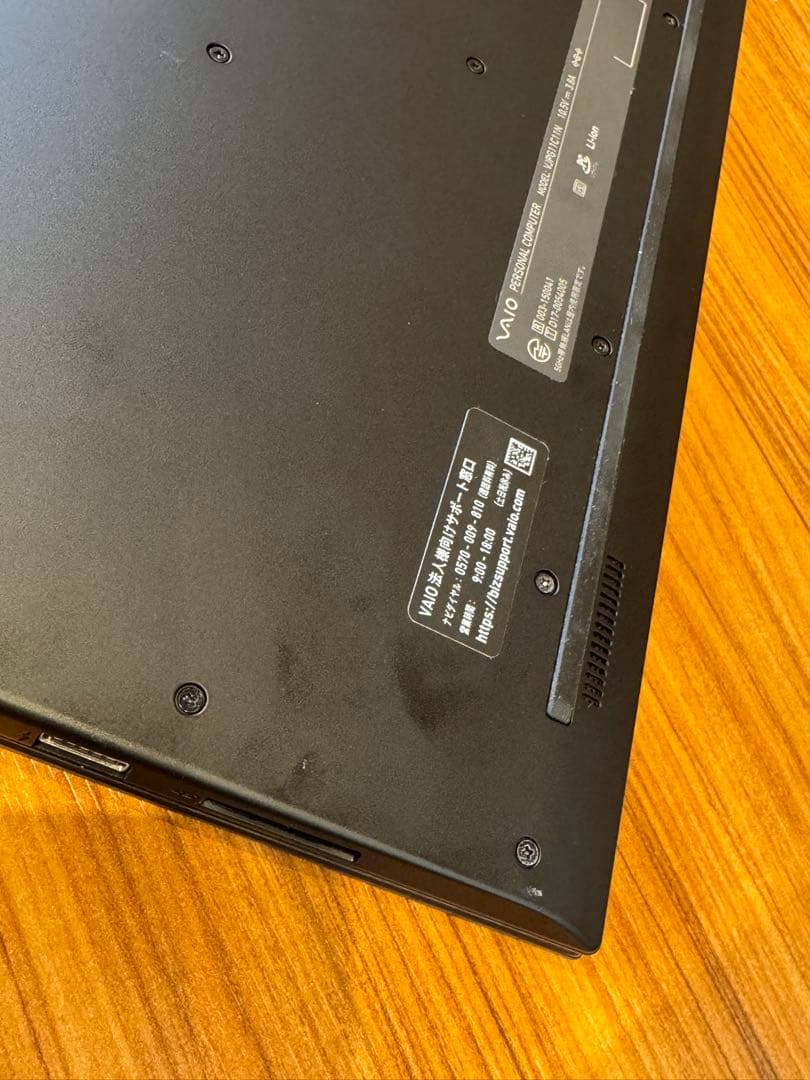 VAIO i5 8GBメモリ 256GB SSD 第8世代