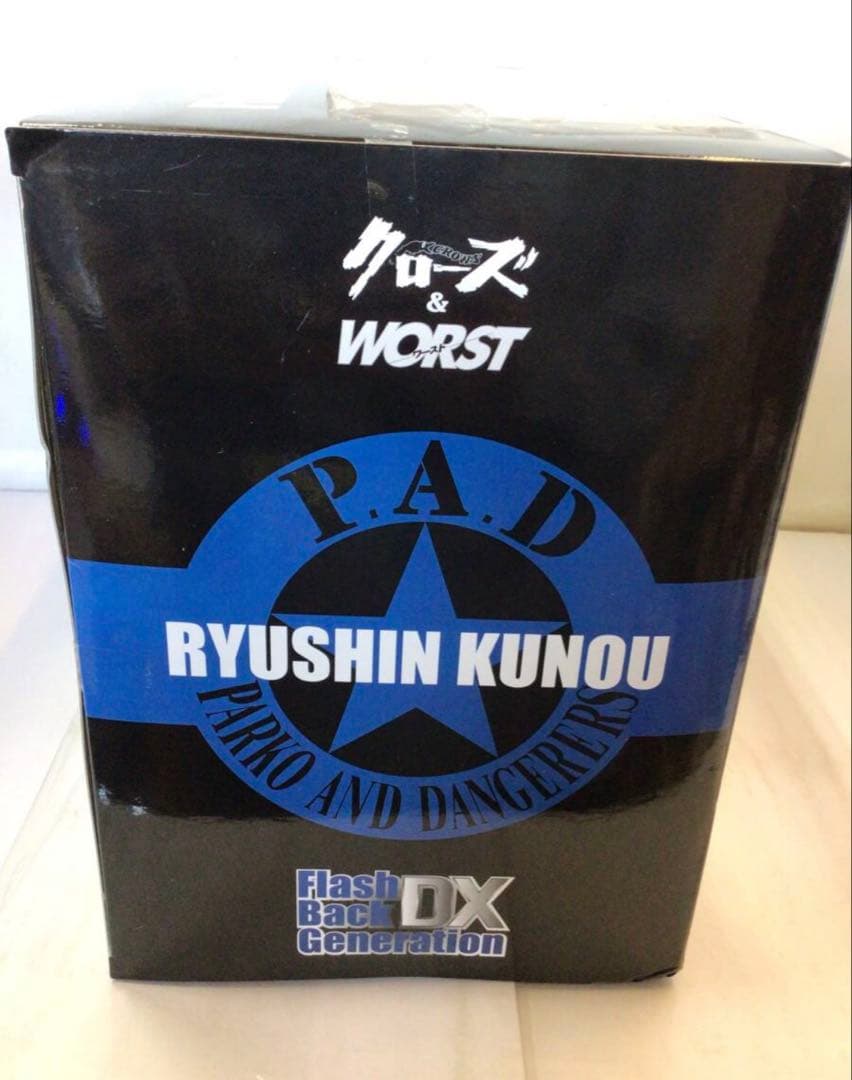 九能龍信 FBG DX クローズ WORST 武装戦線