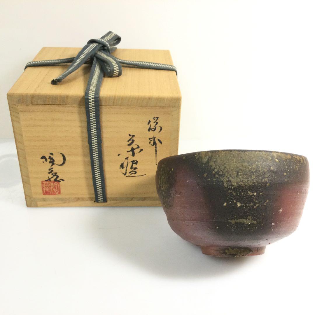 備前焼 抹茶碗 小西陶蔵作 茶道具 供布供箱付 T852