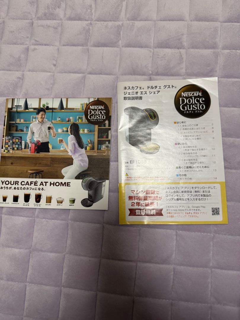 ネスカフェ ドルチェグスト ジュニオ エス シェア モカローズ スターバックス