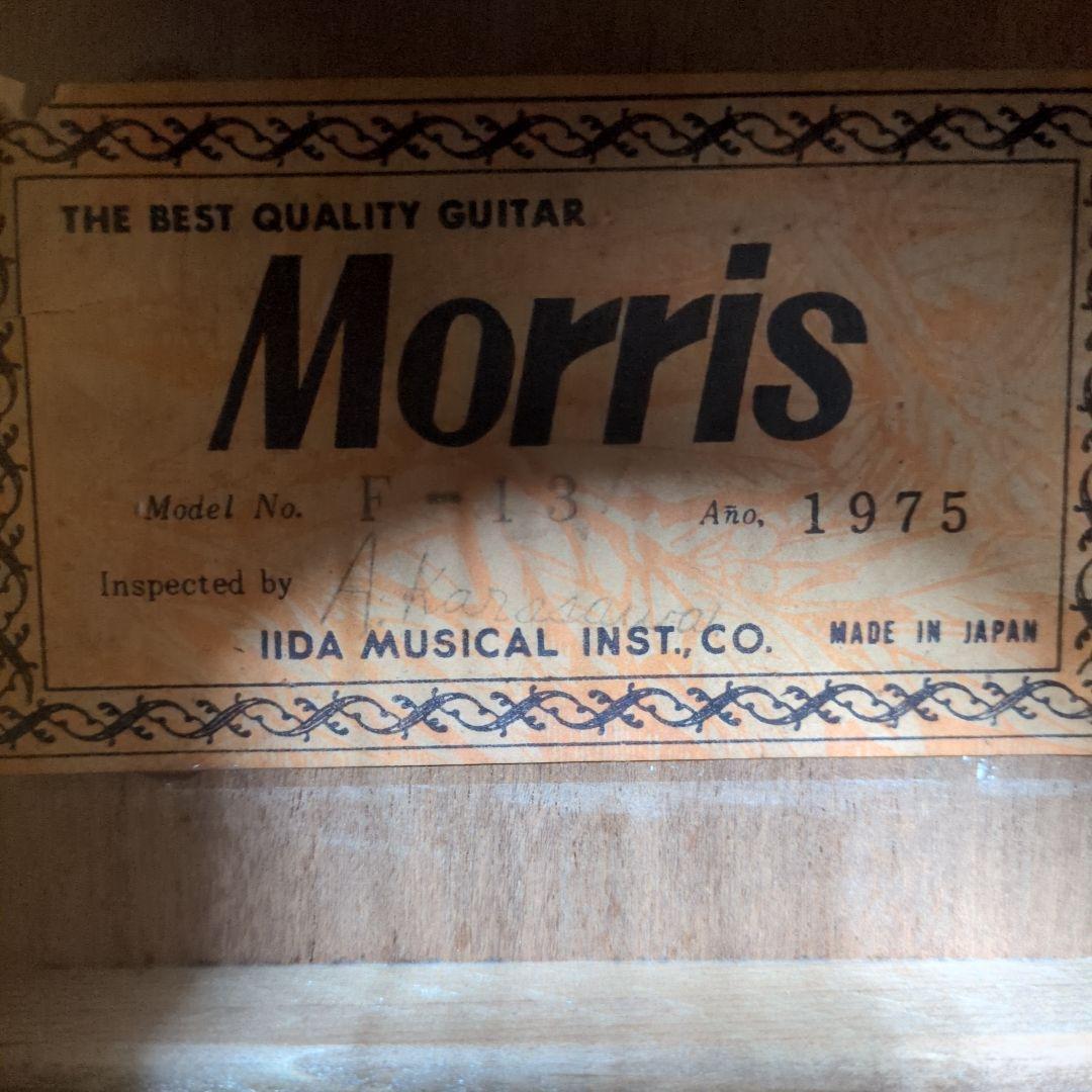 ビンテージ MORRIS F-13 1975年 アコースティックギター モーリス
