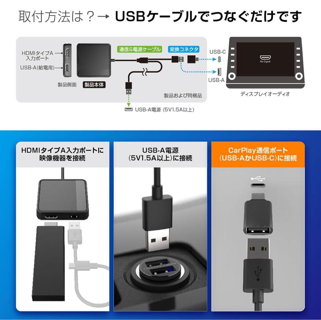 HDMI変換アダプター CarPlay対応