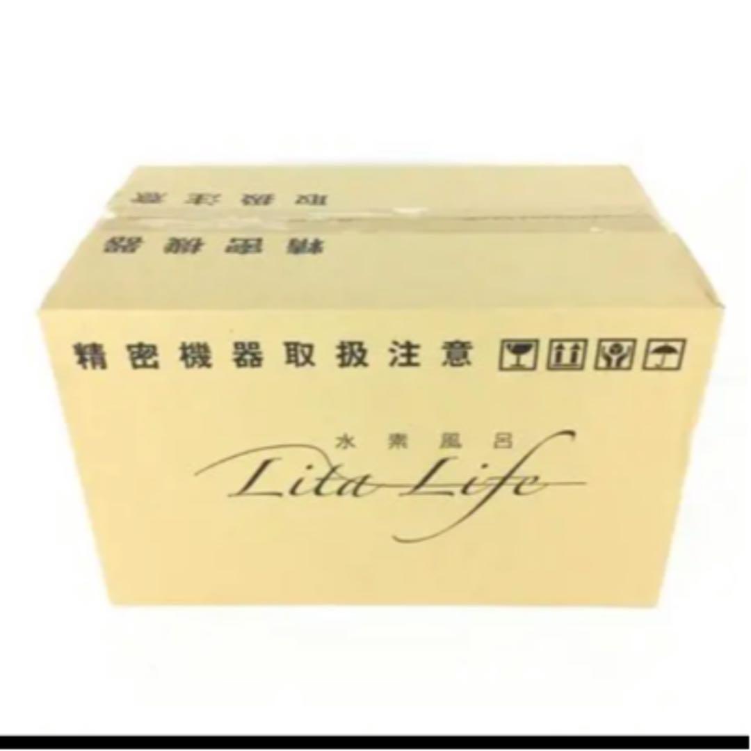 LitaLife リタライフ  新品❗️ 値下げ❗️正規品　水素水