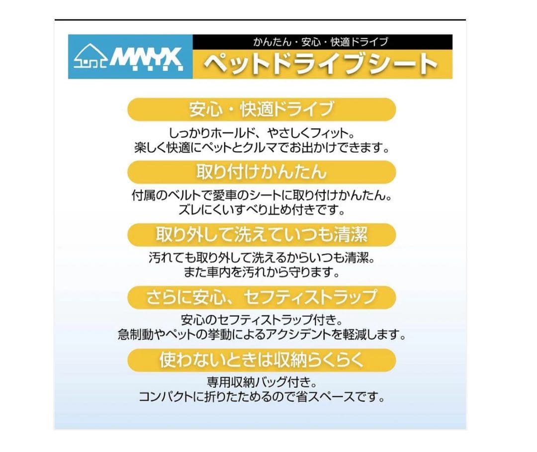 #2915　車載ペットマット(M) ペットドライブシート Mサイズ 防水