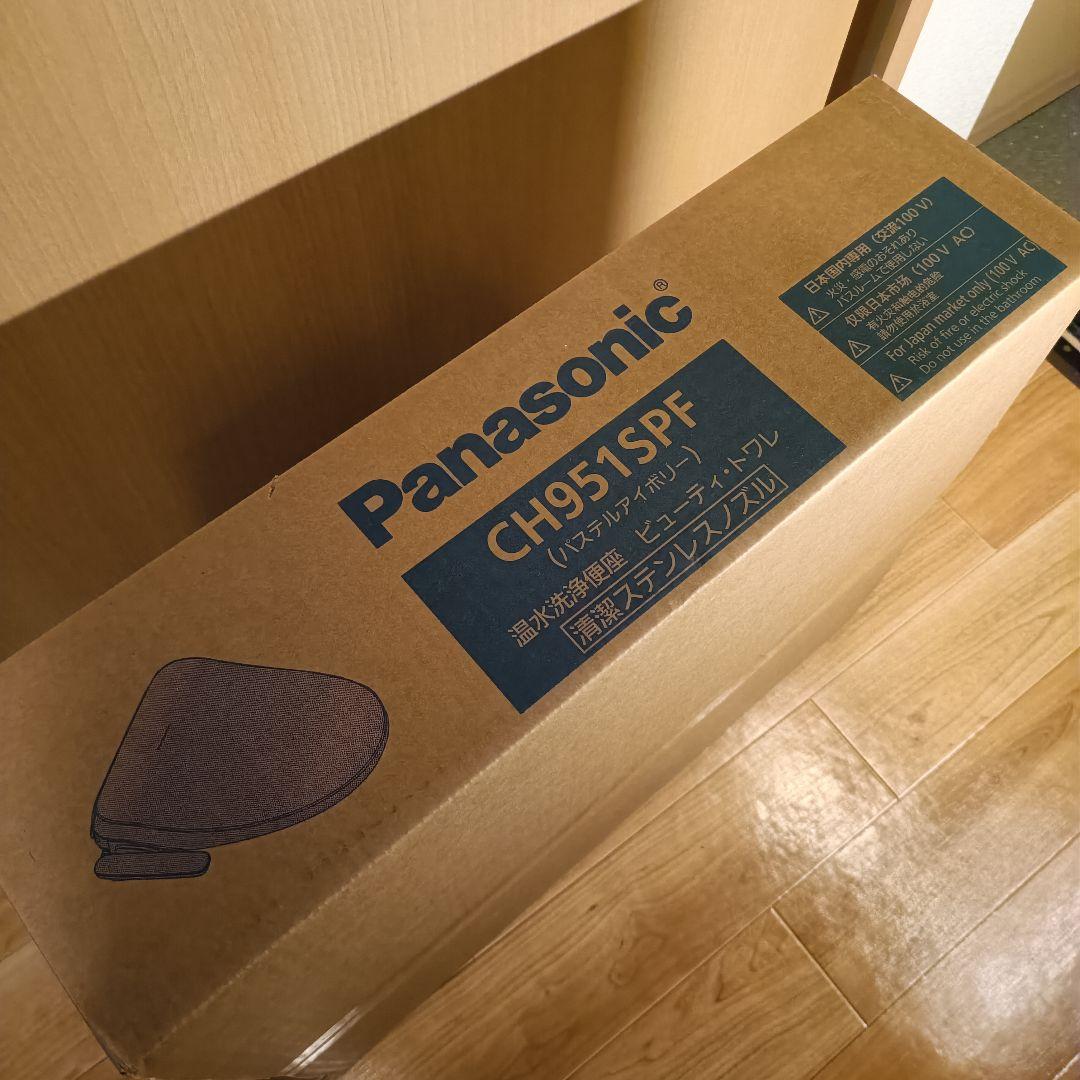 Panasonic CH951SPF 温水洗浄便座ビューティー・トワレ