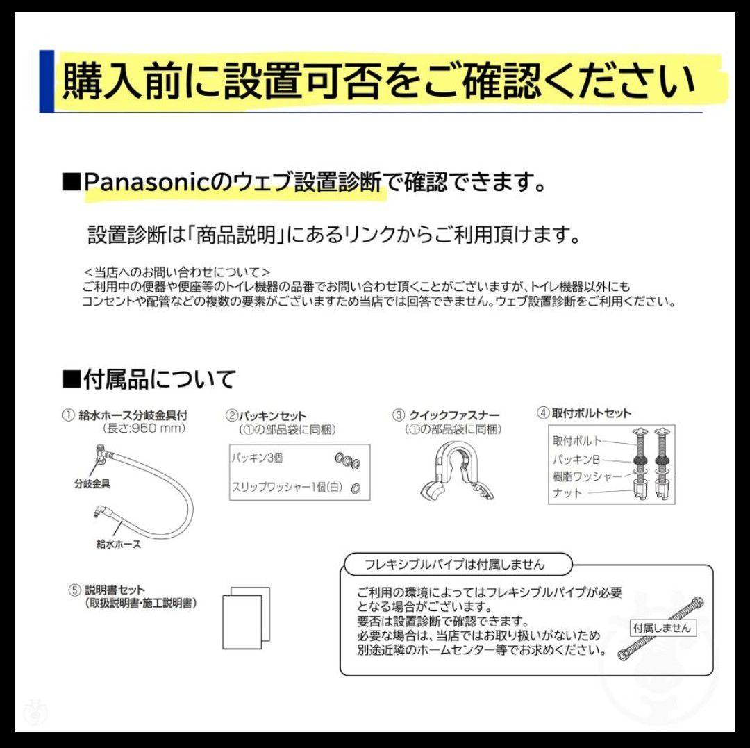 Panasonic CH951SPF 温水洗浄便座ビューティー・トワレ