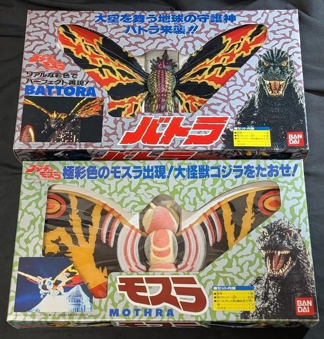 平成ＶＳ版モスラ＆バトラ（バンダイ）未使用・箱付 フィギュア２体セット