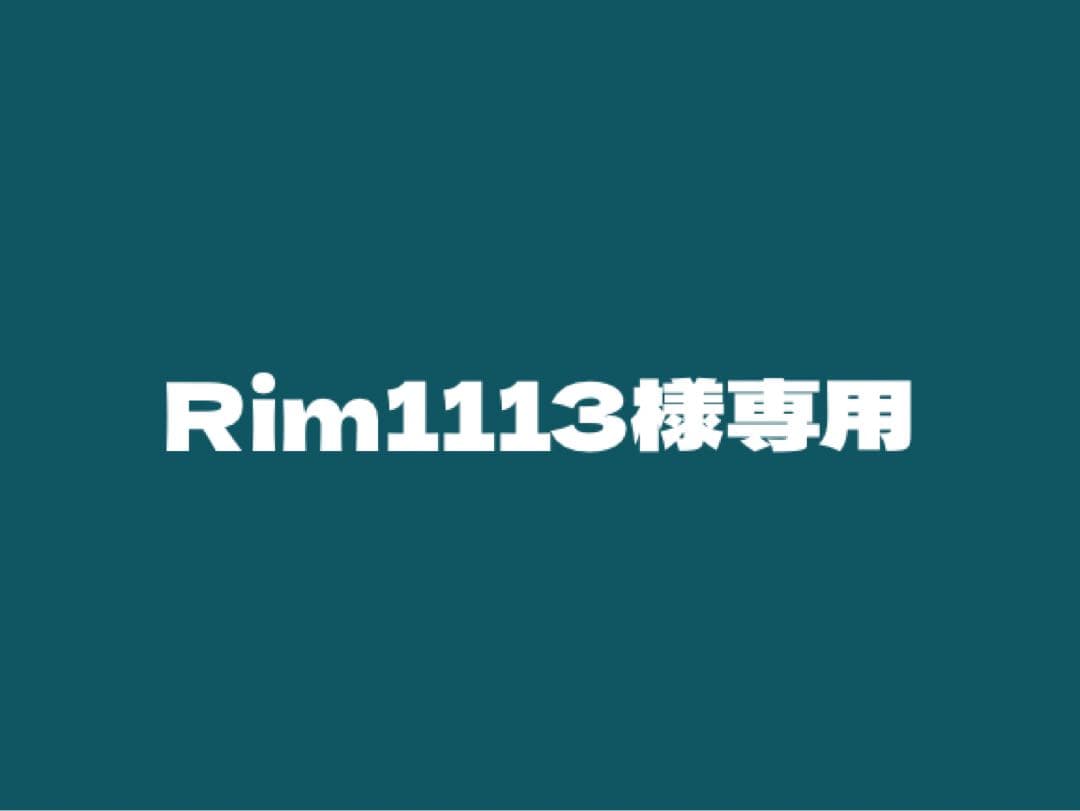ドッグフード Rim1113