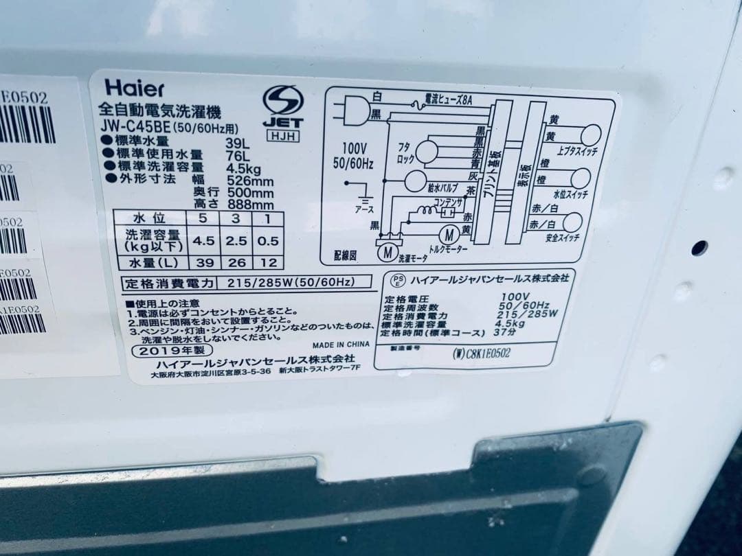 ♦Haier 全自動電気洗濯機【2018年製】JW-C55A