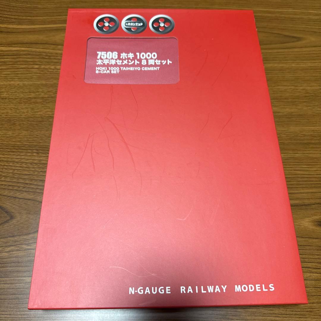 【未使用】ポポンデッタ 7506 ホキ1000 太平洋セメント 8両セット