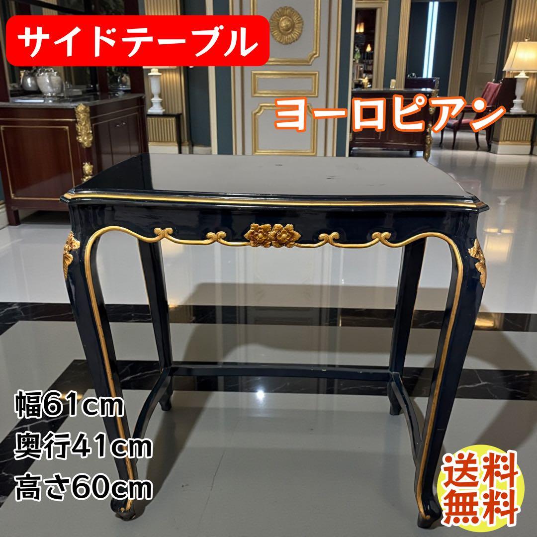 ヨーロピアン調 黒×金 花台 サイドテーブル 猫脚