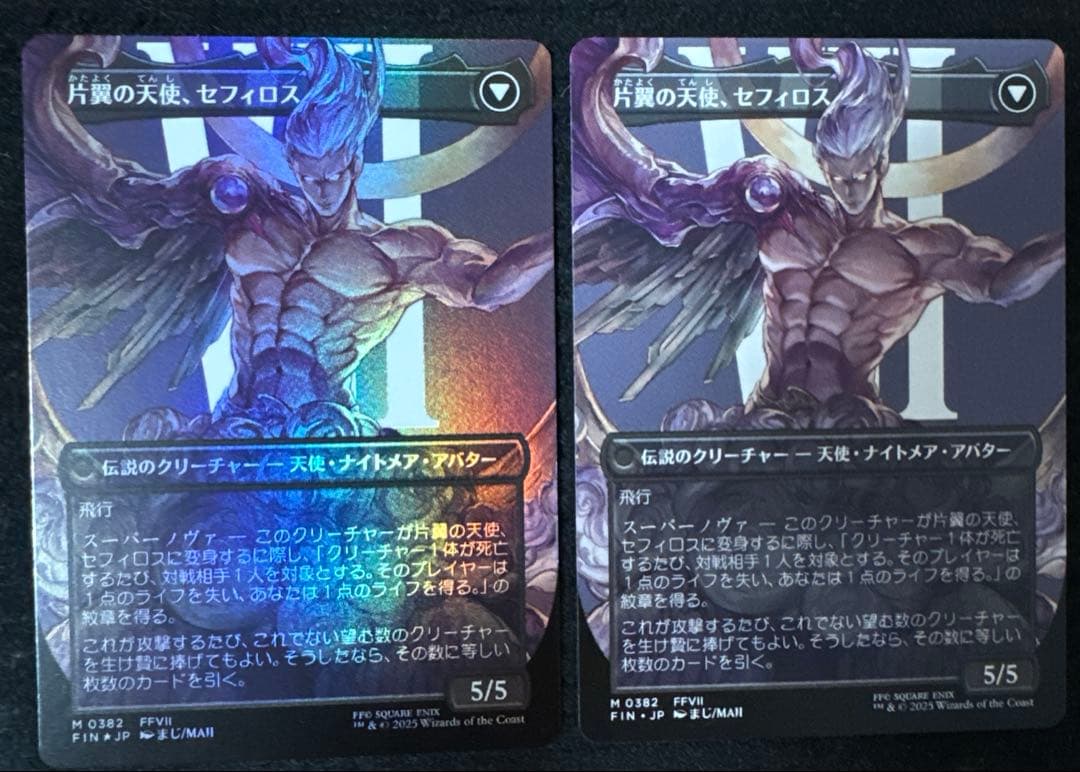 MTG 威名のソルジャー、セフィロス　ボーダーレス　foil 非foil