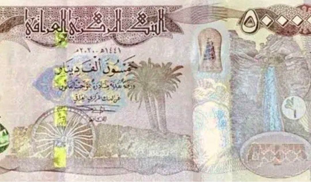 イラクディナール50000紙幣　2枚