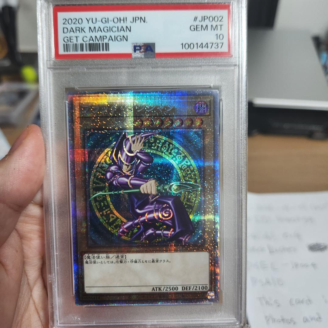 【PSA10】遊戯王 ブラック・マジシャン PSEC-JP002