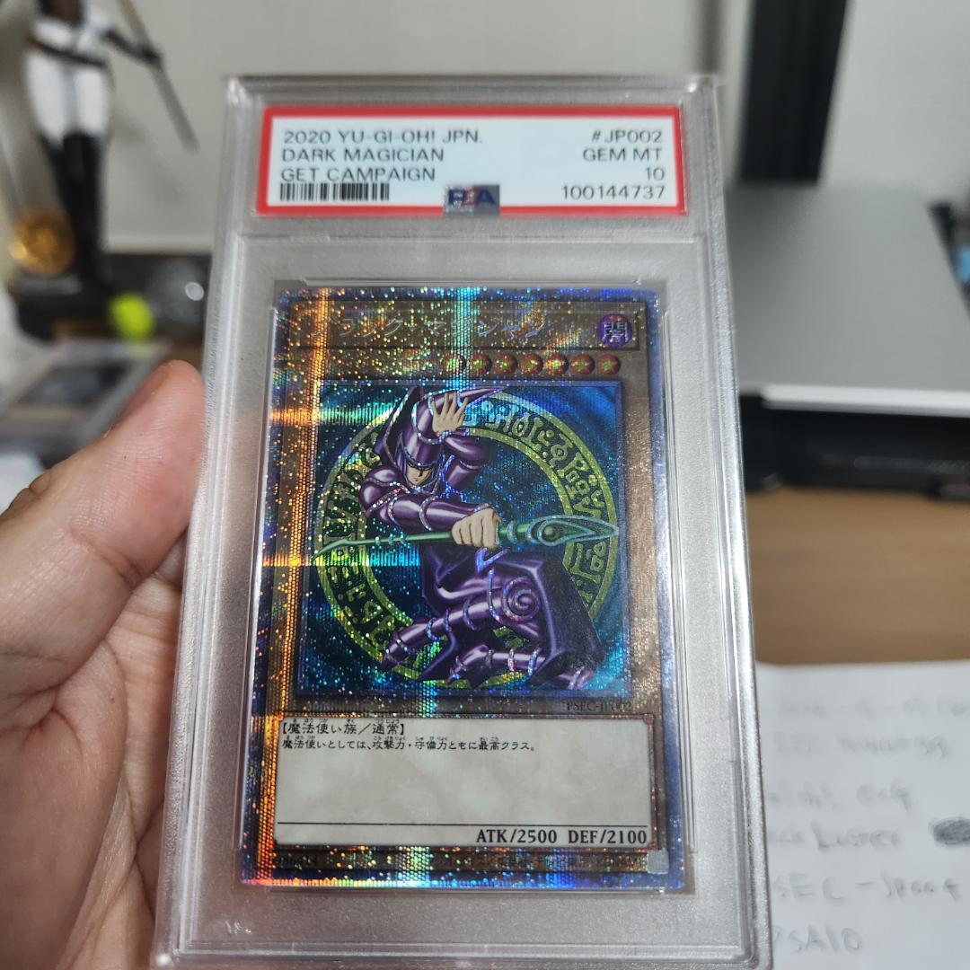 【PSA10】遊戯王 ブラック・マジシャン PSEC-JP002