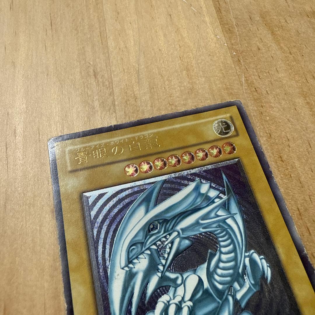 遊戯王 ブルーアイズ レリーフレア 青眼の白龍 アルティメットレア　SM-51