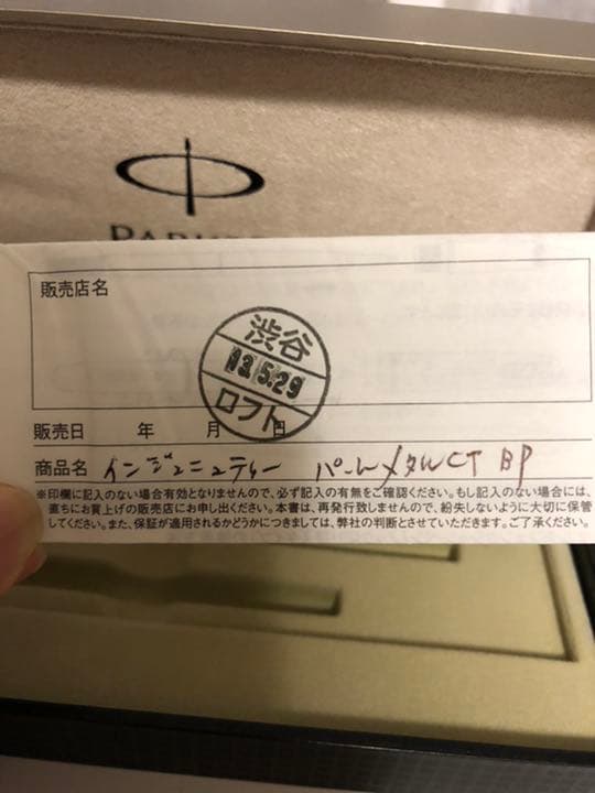 ⇩値下げ⇩PARKER 万年筆　インジュニュティー