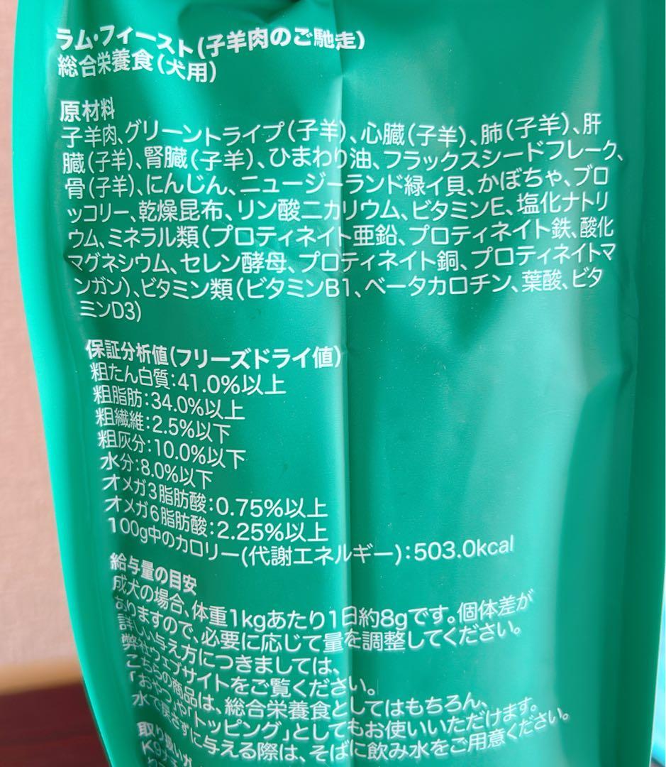 ⭐️K9 Natural ラムフィースト 3.6kg⭐️