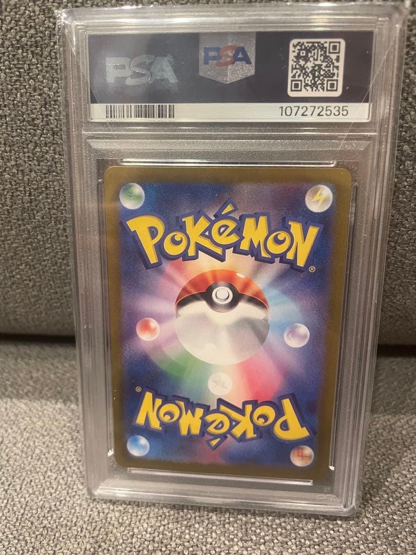 グレイシアex SAR PSA10