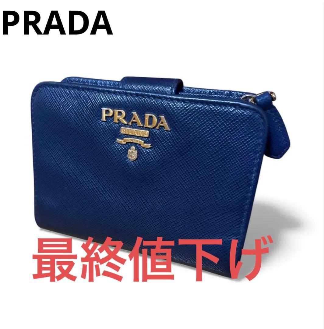 [美品]PRADA プラダ 二つ折り財布 ネイビー ゴールドロゴ