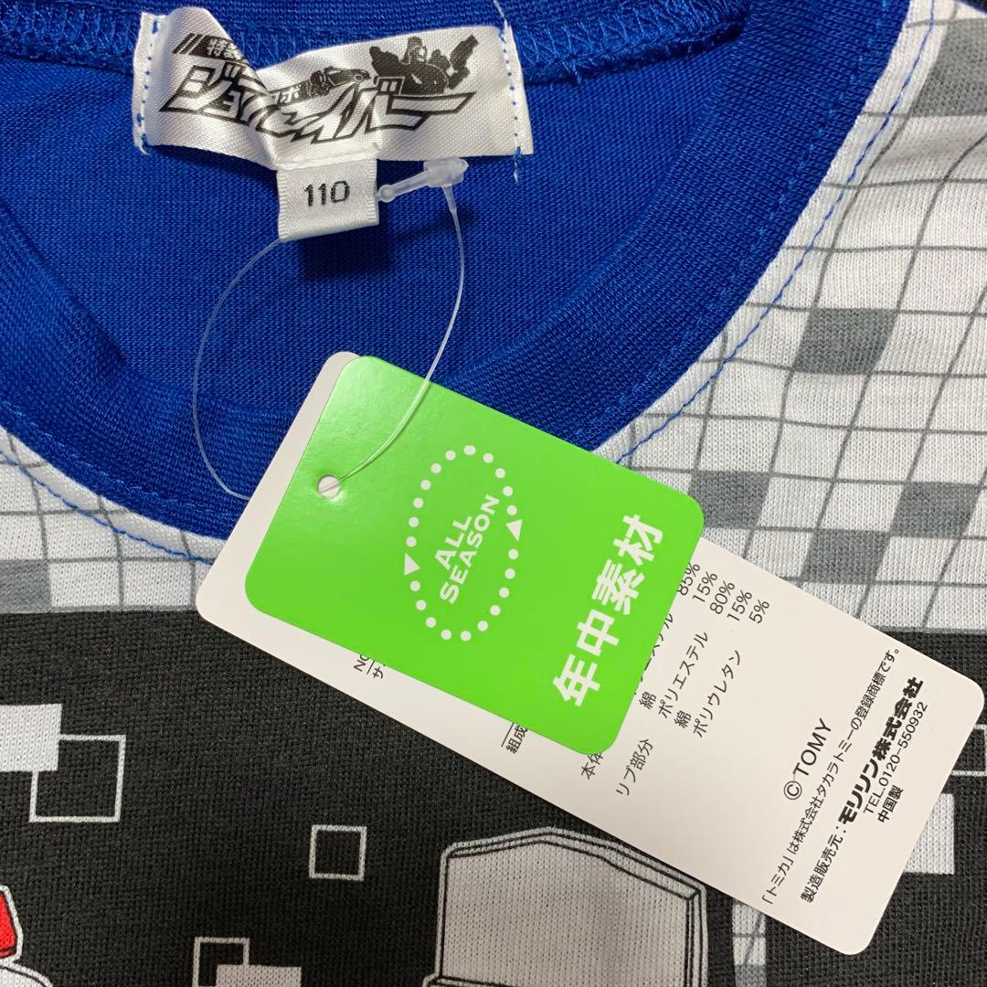 ジョブレイバー長袖パジャマ４セットまとめ売り