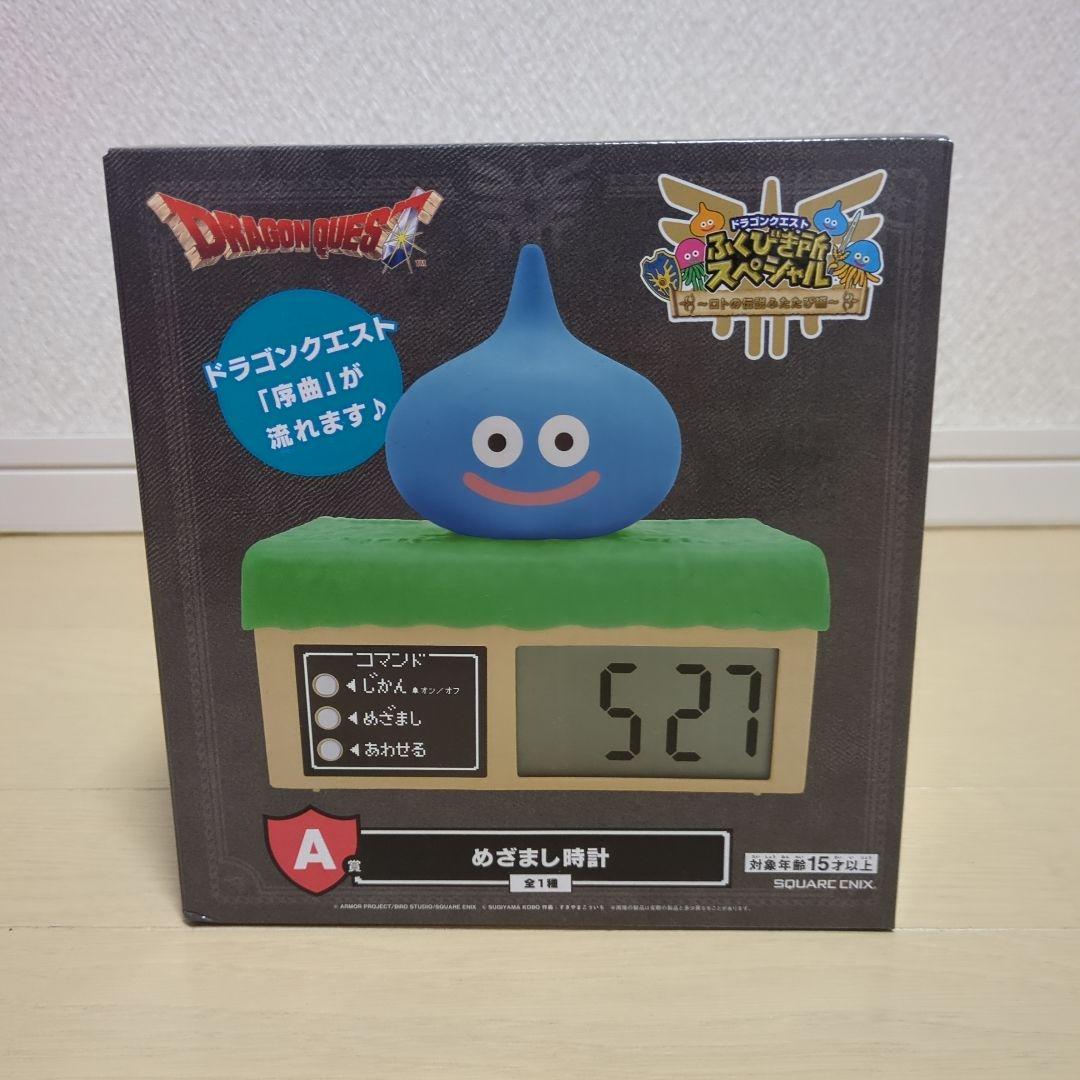 ドラゴンクエスト　ふくびき所スペシャル　めざまし時計　ラーのかがみ　ロトの兜