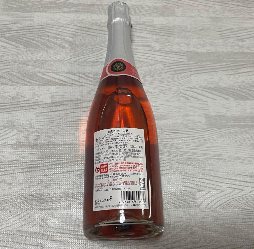 EXILESHOKICHI オリジナルワイン Emishinokuni ROSE