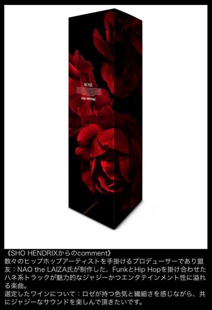 EXILESHOKICHI オリジナルワイン Emishinokuni ROSE