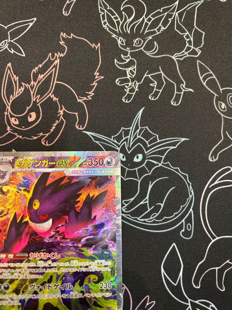 メガゲンガーEX トレーディングカード