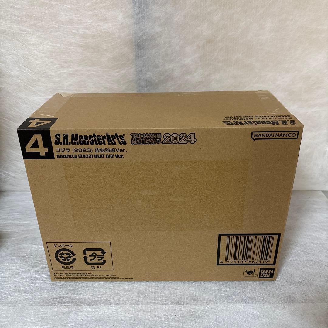 未開封 S.H.MonsterArts ゴジラ (2023) 放射線熱線Ver.