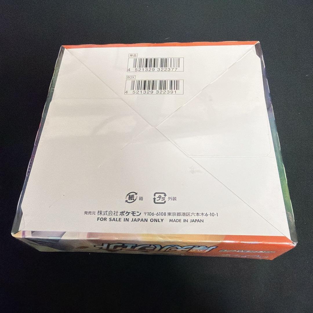 摩天パーフェクト 未開封box シュリンク付き