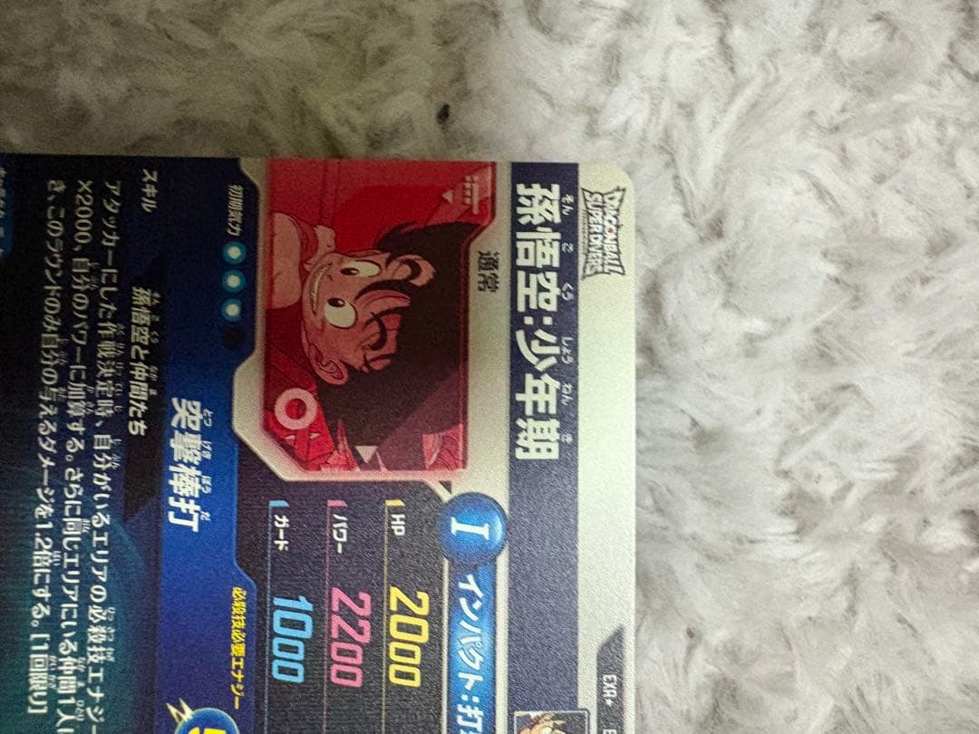 スーパードラゴンボールダイバーズ　EX2-009パラレル