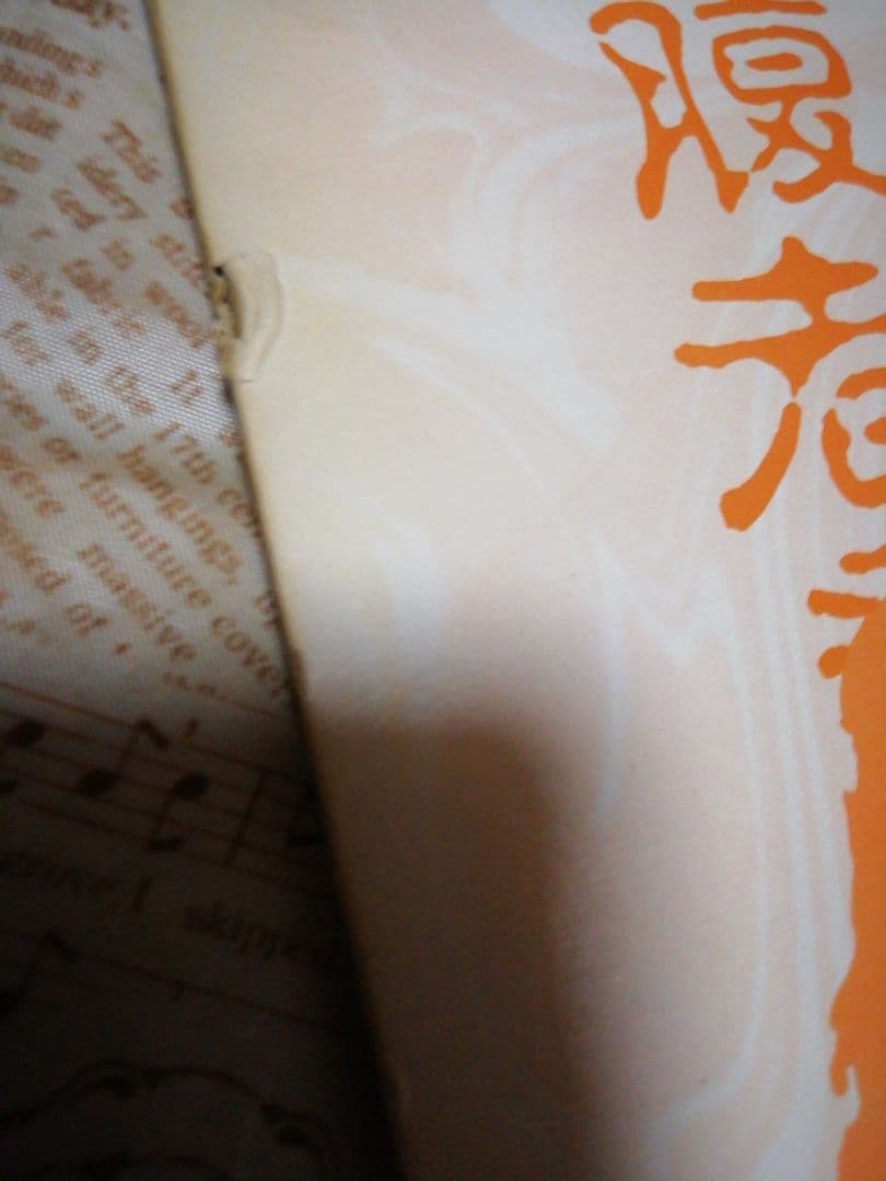 DAICON III＆IV OPENING　 八岐之大蛇の逆襲　LD　中古品