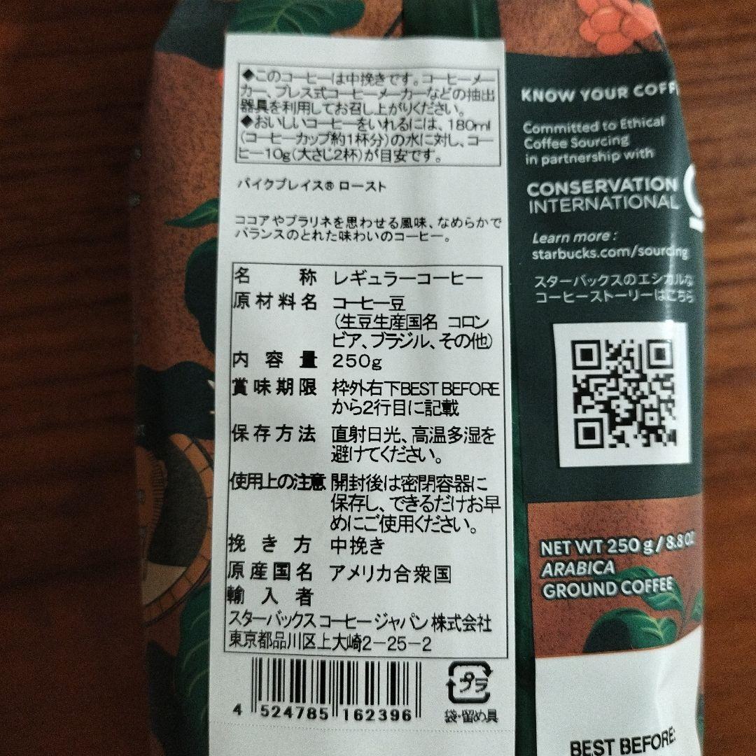 スターバックス 福袋 Starbucks